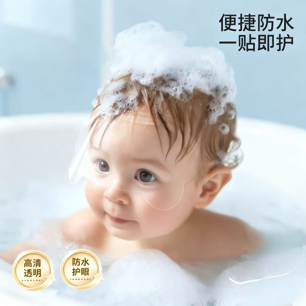 Патч для защиты глаз ребенка, инструмент для мытья волос и купания, патч для защиты глаз и ушей новорожденного, предотвращает попадание воды в глаза, исключительно для трансграничных поставок