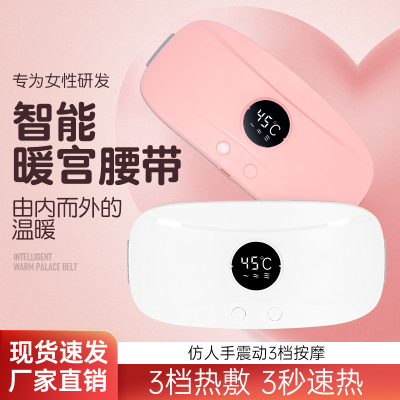 Согревающий пояс с вибромассажем, артефакт для тети, противохолодный интеллектуальный массаж, горячий компресс для живота оптом