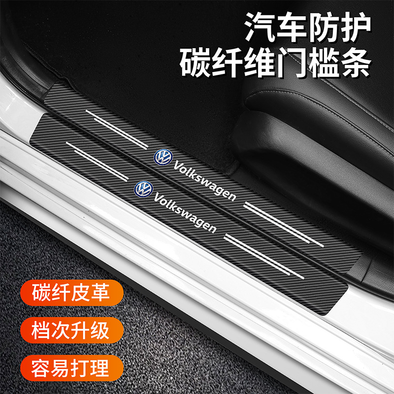 Полоса порога автомобиля с углеродным волокном, наклейка для защиты двери, декоративная наклейка порога, противоударная защита, модификация