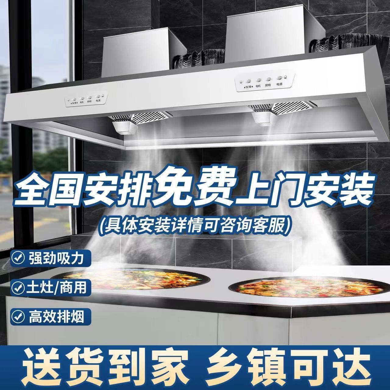 Range Hood Oil Fume Suction Range Hood All-In-One Commercial Hotel Kitchen Earth Stove Stainless Steel Rural Smoke Exhaust