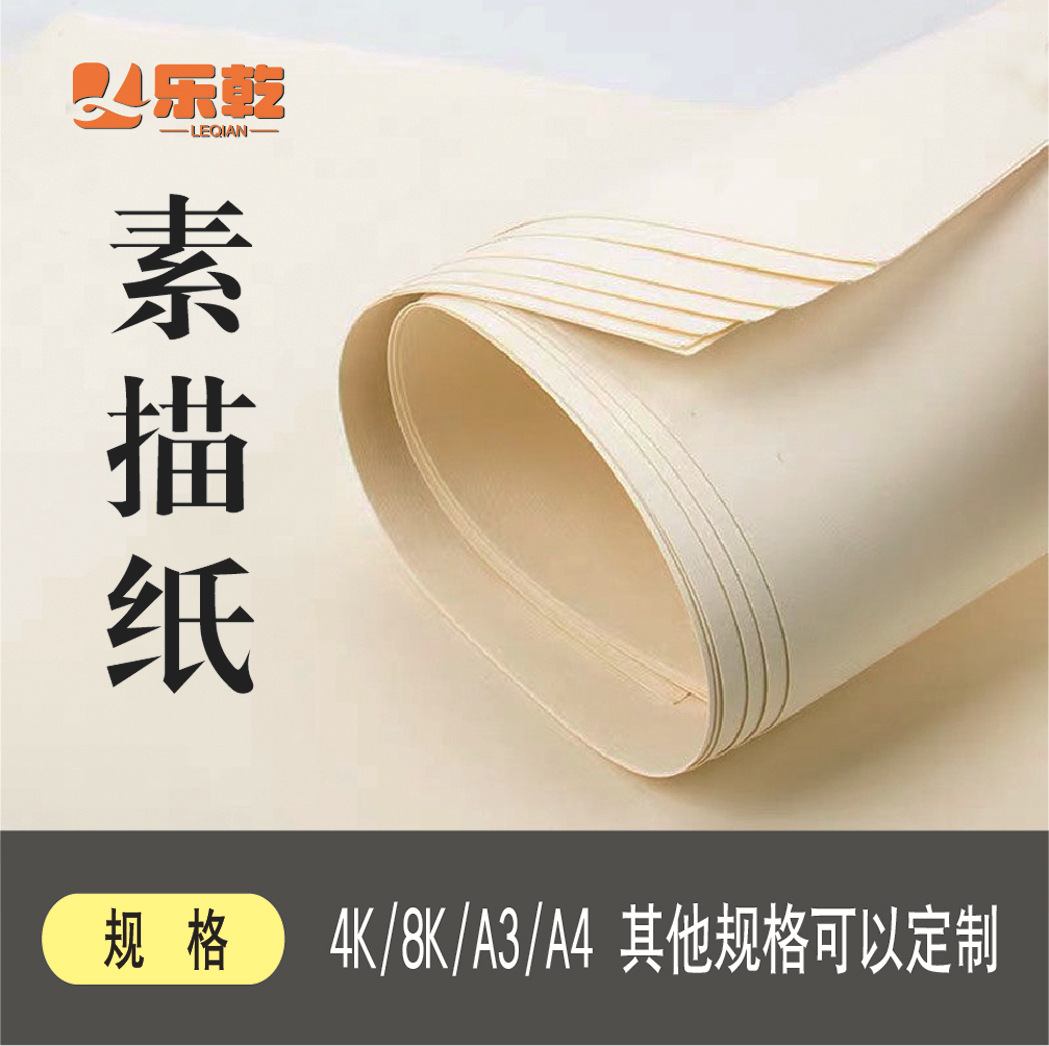 Оптовая толстая бумага для рисования 4K8K, профессиональная художественная бумага, бумага для практики искусства, бумага для граффити