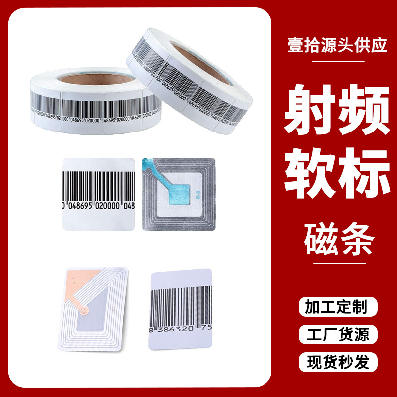 мягкий тег RF 40X40MM анти-кража EAS для супермаркетов косметики различные размеры 30-40 см