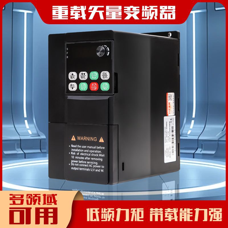 Частотный преобразователь трехфазный 380В 2.2/5.5/7.5/11/22/37 вентилятор тяжелой нагрузки высокомощный векторный кросс-борд
