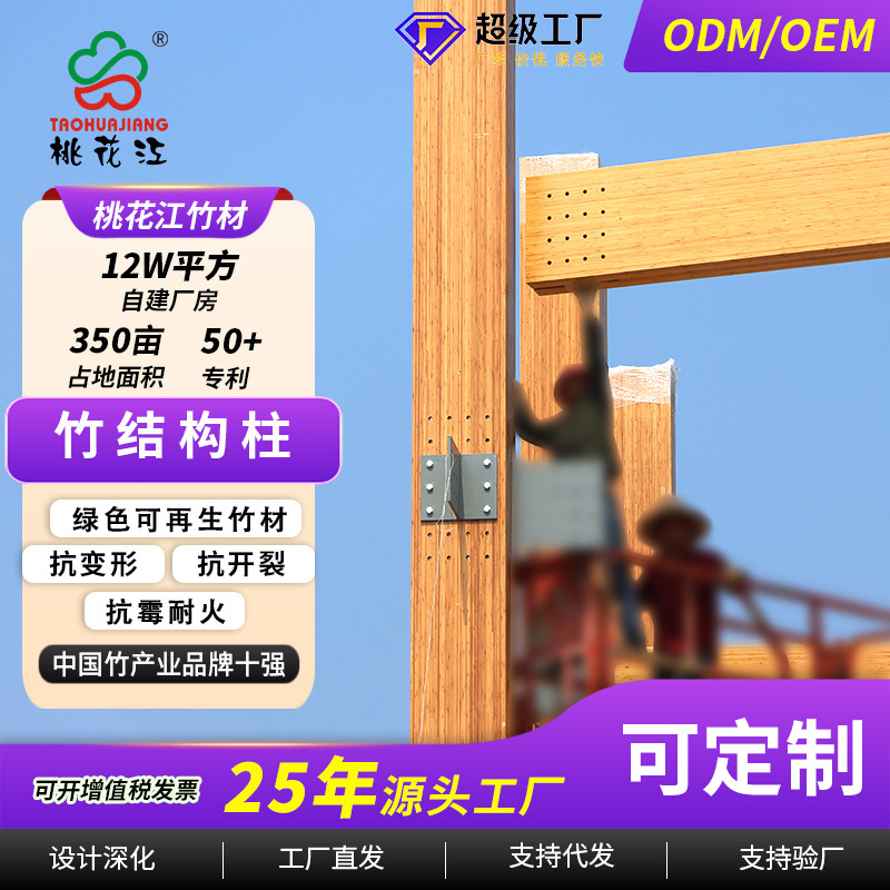 Колонна из бамбуковой конструкции Taohuajiang, колонна для садового ландшафта, несущая колонна, высокая поддержка, прямая поставка от производителя