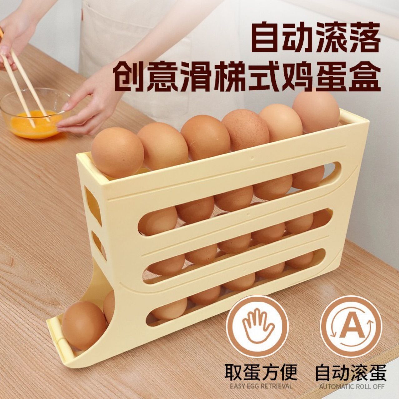 Slide Egg Storage Box for Home Refrigerator Side Door Kitchen Egg Retrieval Tool New Automatic Rolling