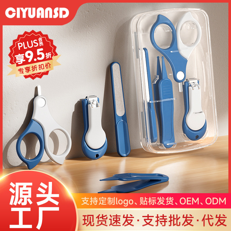 Набор ножниц для ногтей для новорожденных Ножницы с защитой от защемления