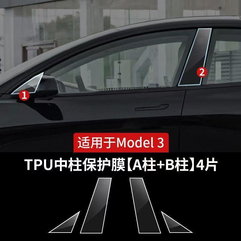 Suitable for Tesla's New Model 3/Model Yl Rear Door Protective Film, Door Film, Tpu Triangle Splash-Proof Rear Door