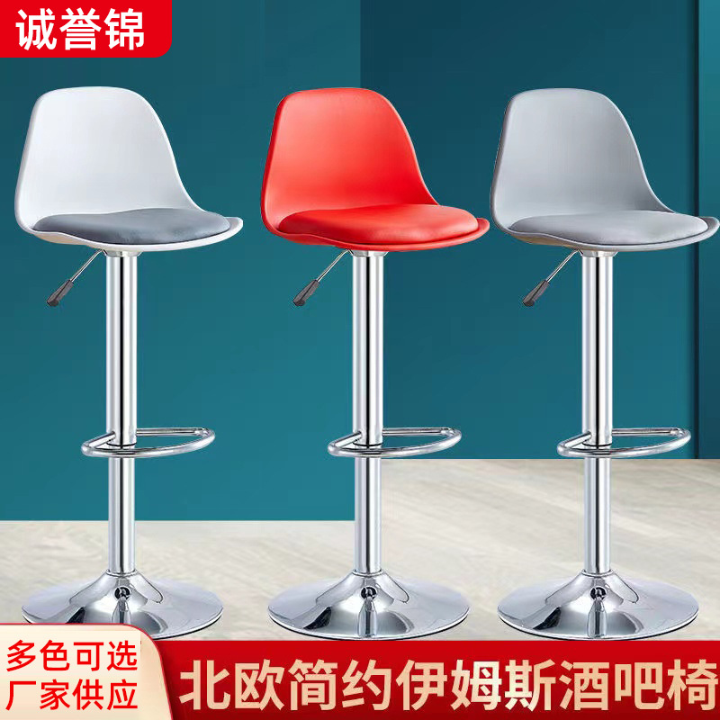 Eames Bar Chair Chair Stool Restaurant Bar Chair Liftable High Stool Bar Chair Bar Stool
