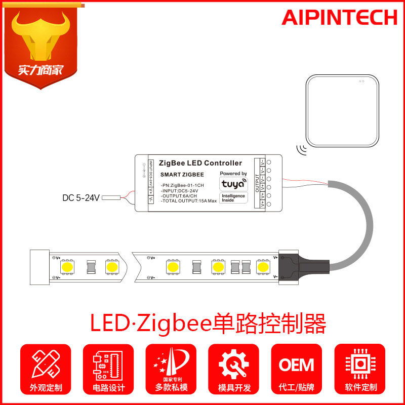 LEDzigbee single-channel dimmer graffiti smart APP controller Zifeng light bar light strip atmosphere light dimmer