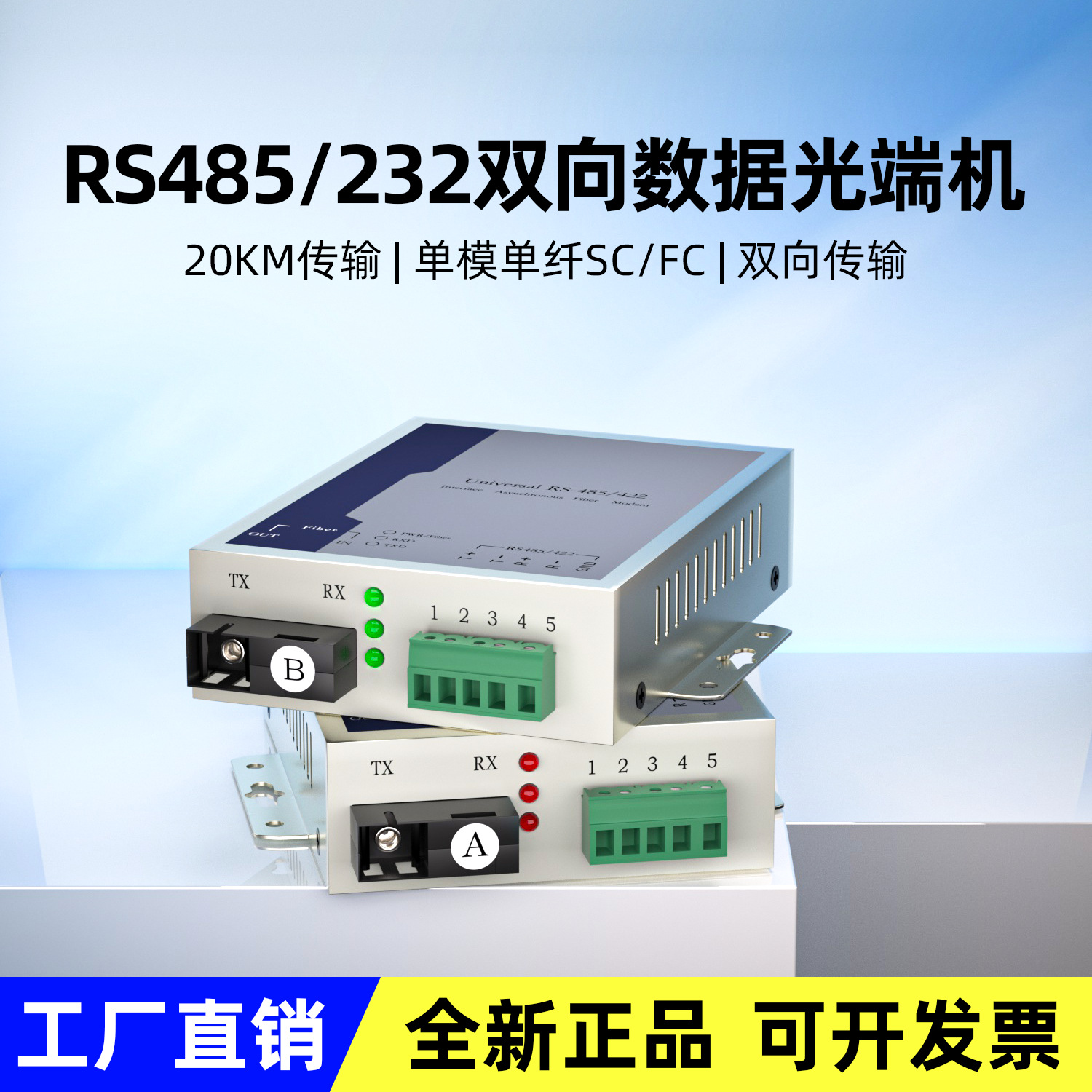 1-8 485/422/232 Серийный оптический терминал Cat для передачи данных по оптическому волокну с сетевым портом