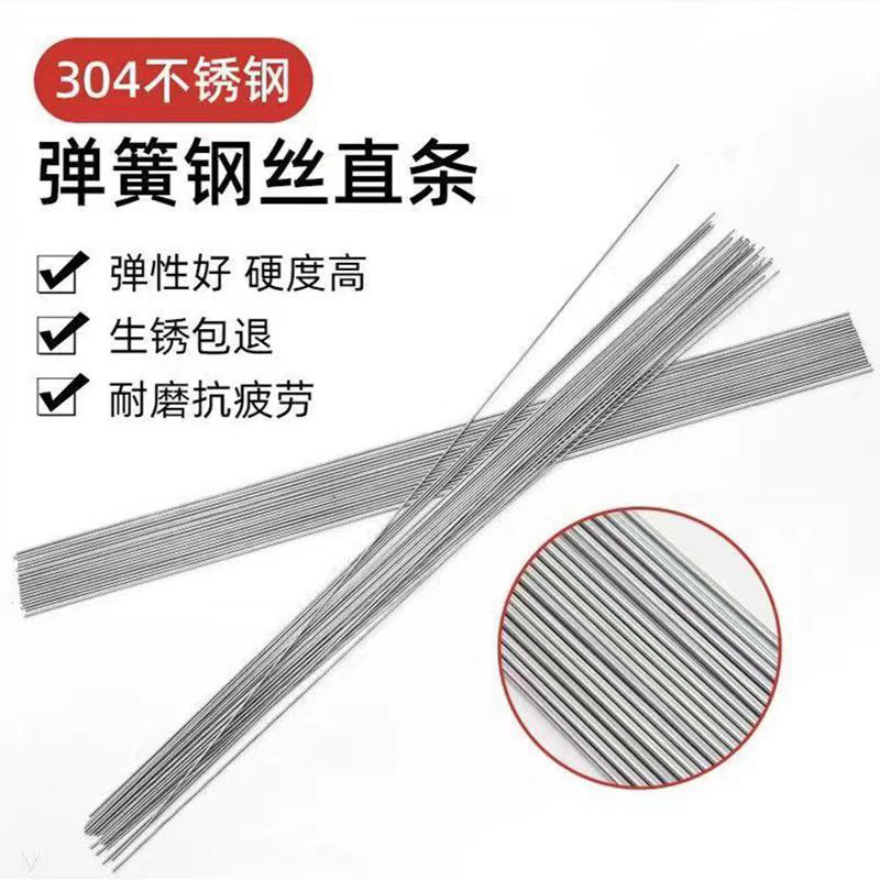 304 stainless steel spring steel wire elastic hard steel wire high hardness round bar straight bar outer diameter 0.15/0.2, 0.3mm
