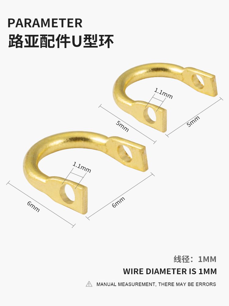 Rotating sequins U-ring bait sequins accessories cow nose ring copper connector fishing gear gadgets U-shaped buckle