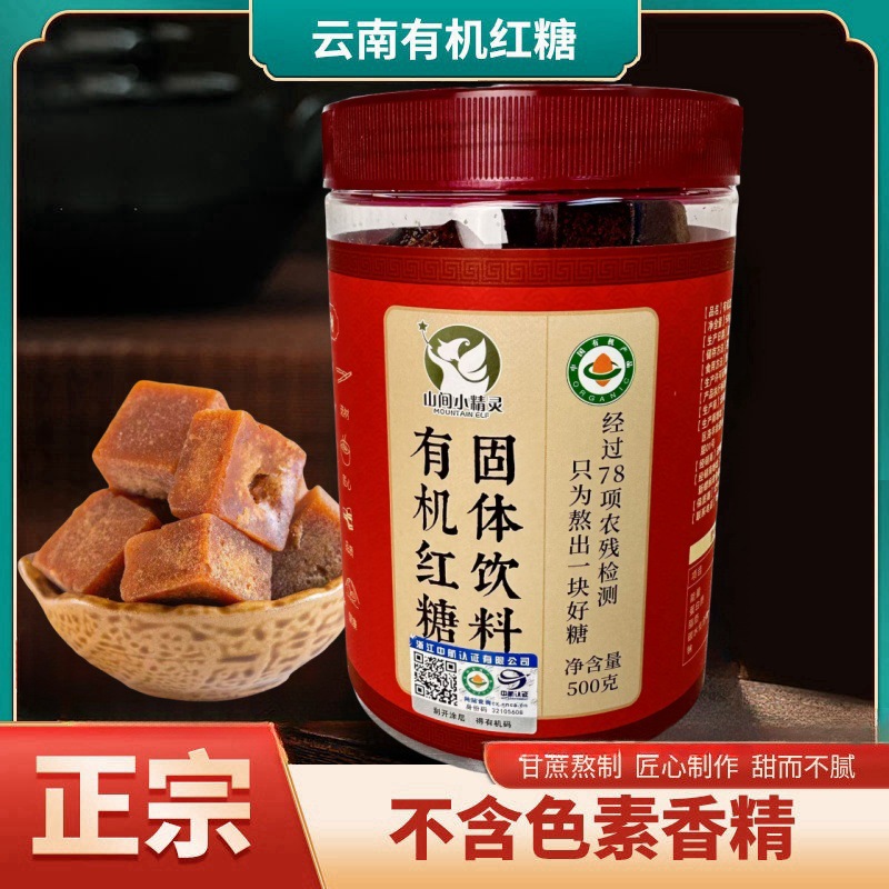 Органический старый коричневый сахар блоки ручной работы для женщин после родов в Юннани натуральный чистый древний коричневый сахар