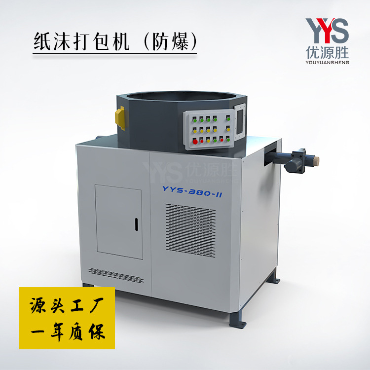 Hydraulic Paper Foam Briquetting Machine Equipment Collects Paper Dust and Compresses It into Solid Blocks to Reduce Dust and Make It Easy to Clean