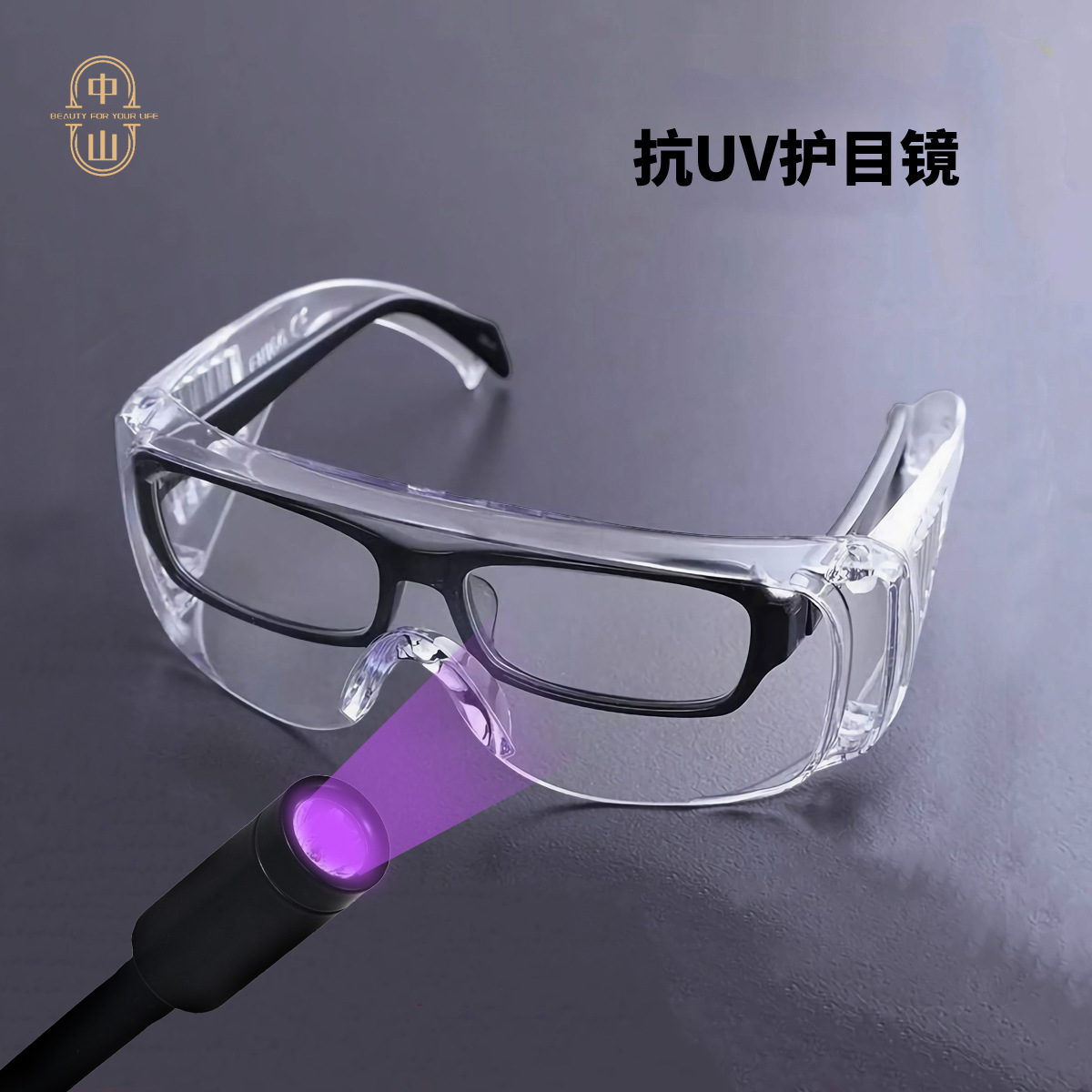 UV Eyelash Lamp Protective Glasses Transparent Blinds Anti-Shock Anti-Splash Anti-UV400 Ultraviolet Goggles