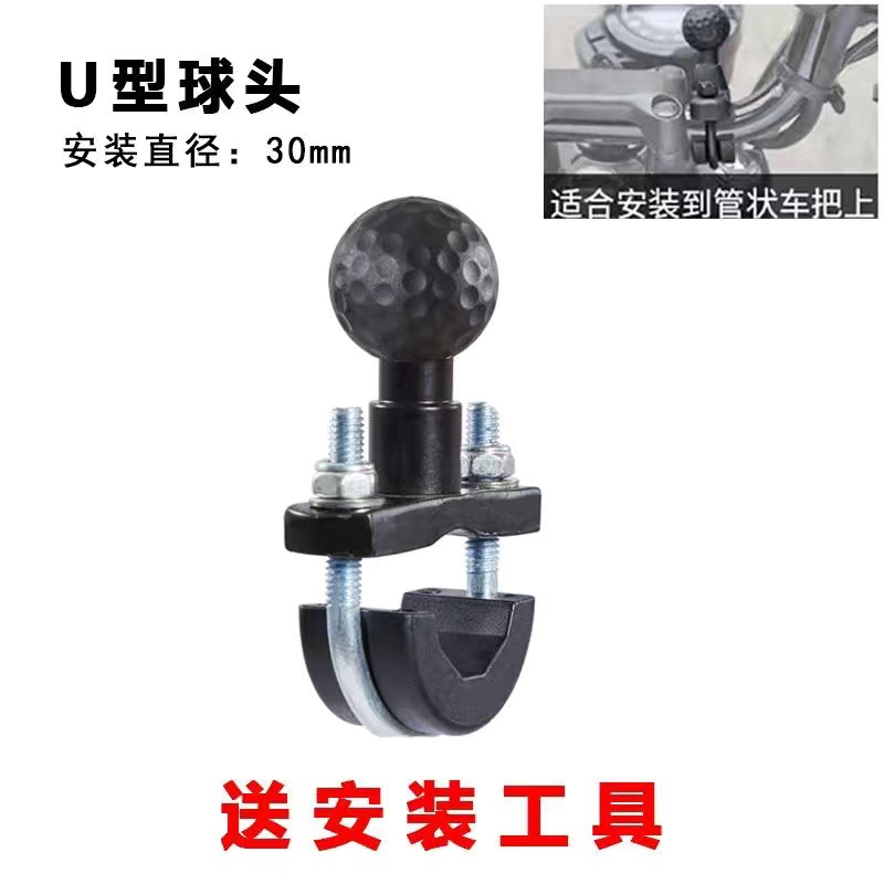 Five mobile phone bracket accessories U-shaped base ball head mirror seat ball head M8M10 ball head connecting rod clamp arm anti-theft knob