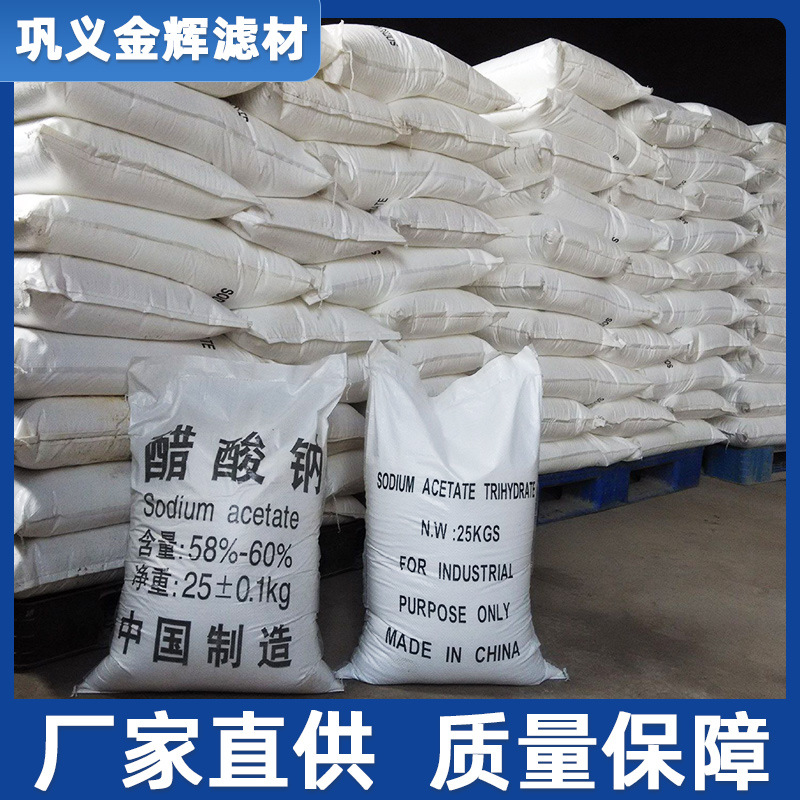 Sodium Acetate Spot Wholesale Industrial Sewage Treatment Sodium Acetate Supplement Carbon Source Sodium Acetate White Crystal