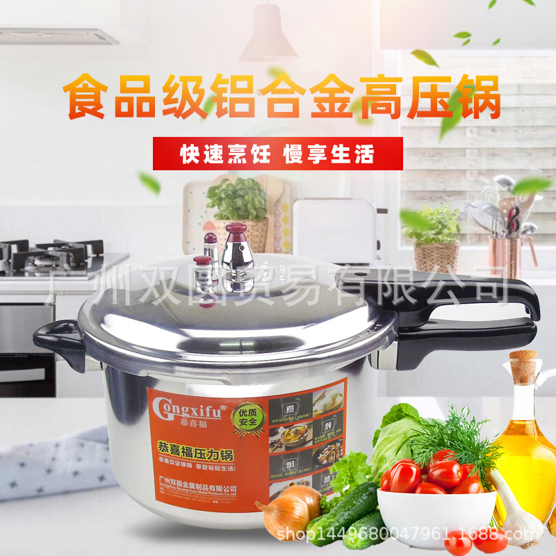 Скороварка Fufu из алюминия, старая взрывозащищенная скороварка, многопоточная, большой объем, для дома и отелей