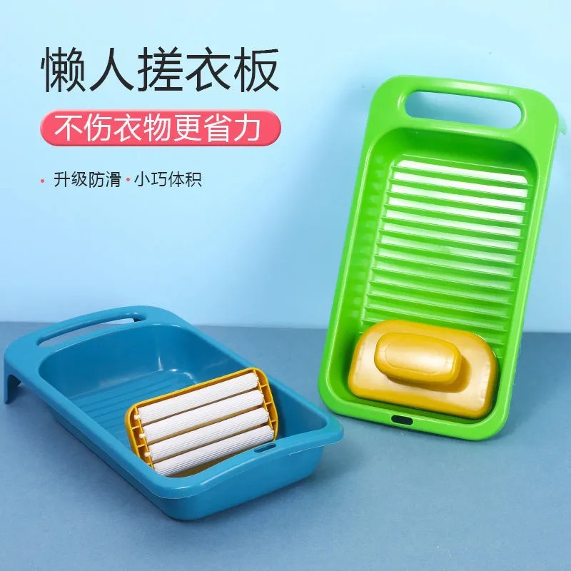 Mini close-fitting clothes washboard household washing socks underwear artifact dormitory lazy non-slip hand washing small model