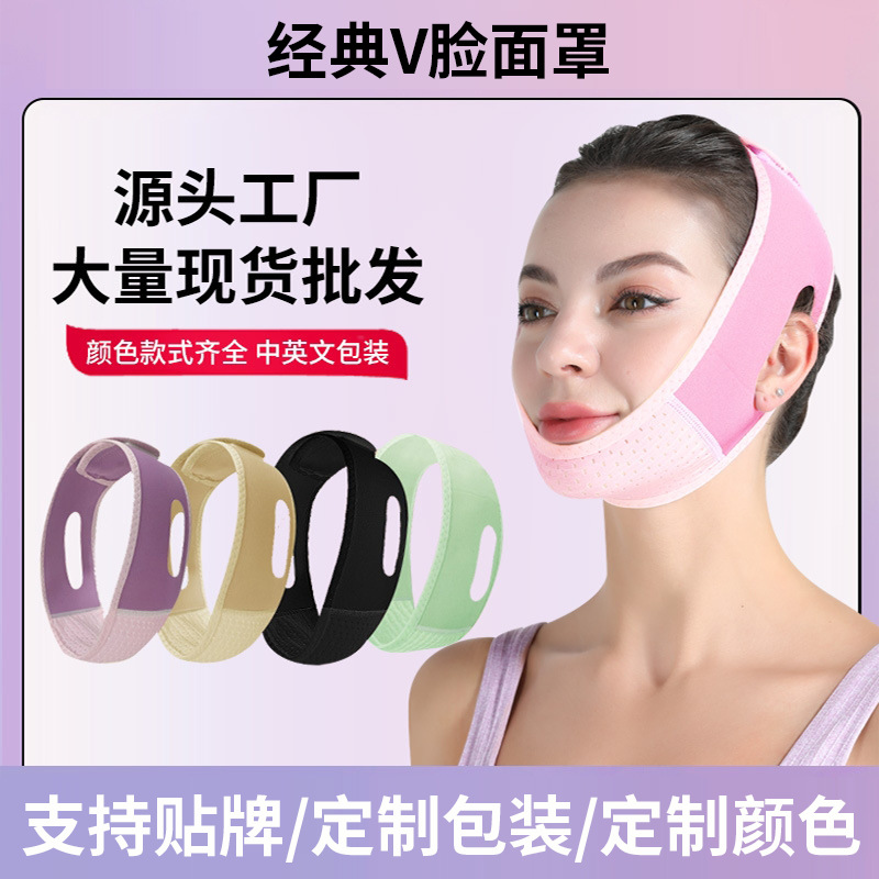 Новая обновленная розово-фиолетовая маска для сна, легкая, дышащая, одноразовая, для красоты, ухода за кожей лица, мелкие морщины