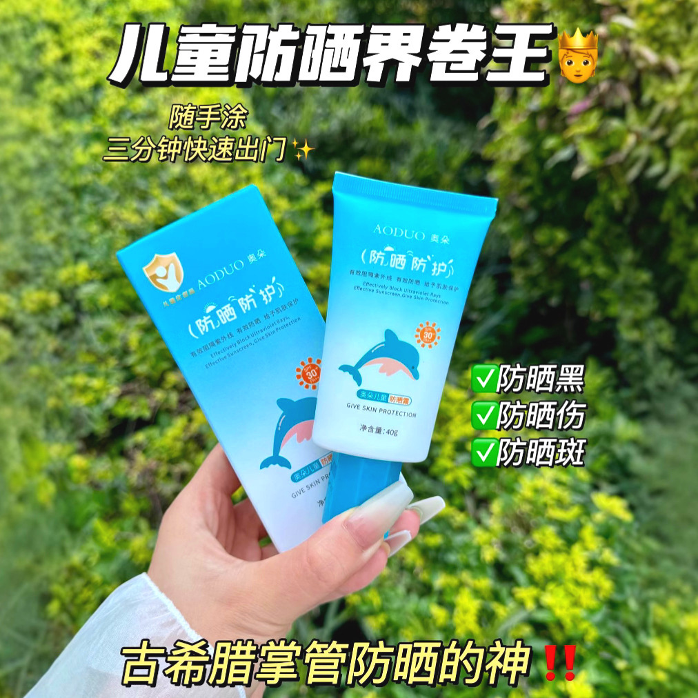 Children's Sunscreen Baby Special Outdoor Full-Body Sunscreen Black Isolation Uv Waterproof and Sweat-Proof Sunscreen Lotion Genuine