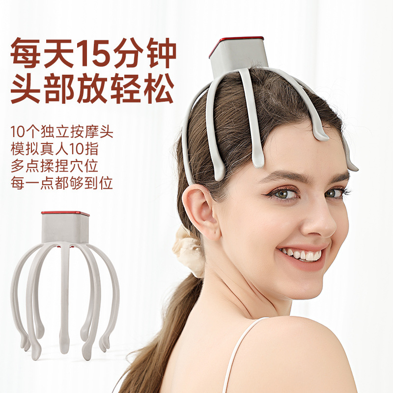 Вибрационный массажер для головы, дренаж и расслабление кожи головы для улучшения сна, полностью автоматический многомерный электрический массажер осьминог