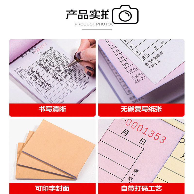 Document Receipt Delivery Note Two-in-one Triple Carbonless Rewriting Report Sales List Reimbursment Document Issue/Receipt Document Customization