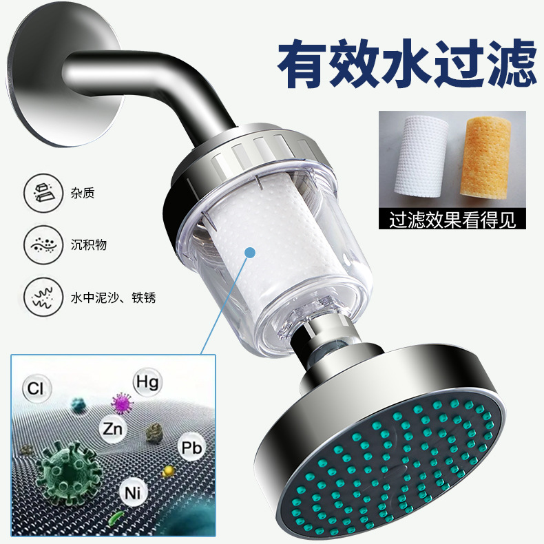 Shower Filter bath household shower bathroom faucet water purifier improve water quality bath filter element Universal