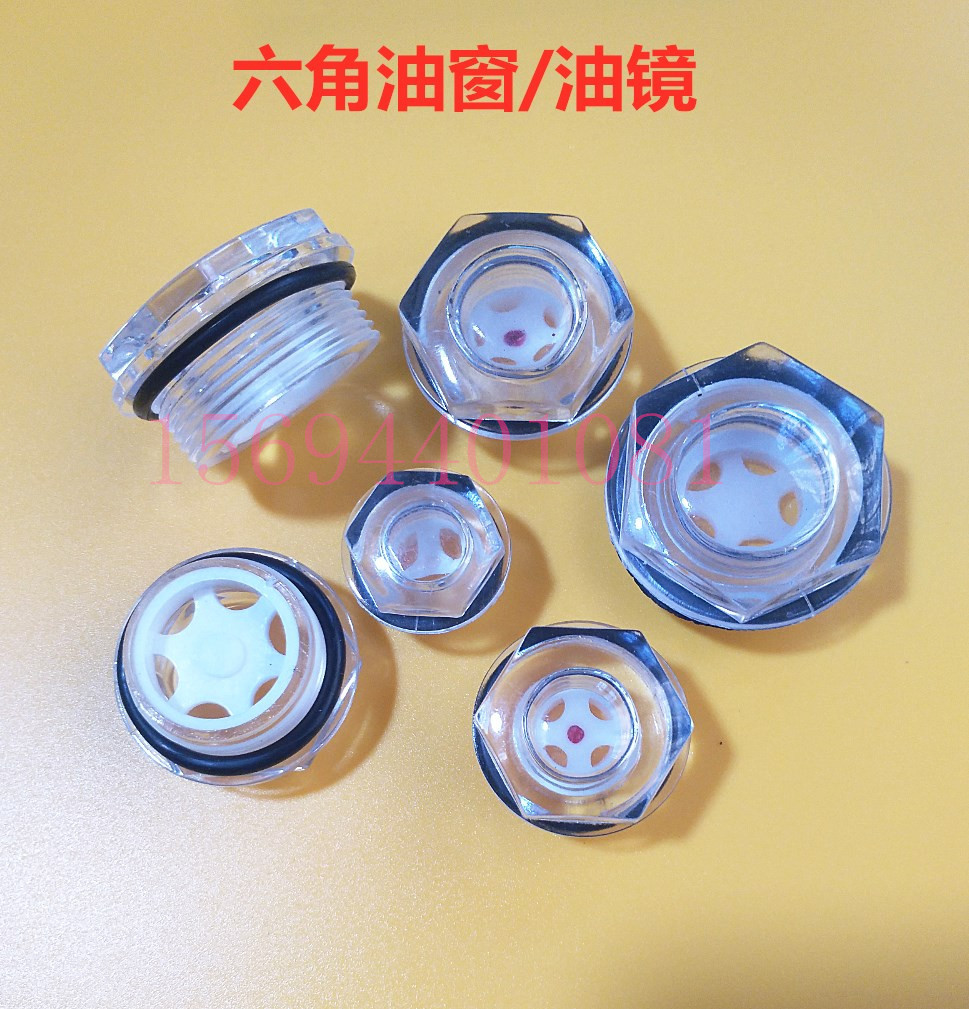 Reducer Plastic Oil Window Hexagonal Round Screw-In Oil Mirror Oil Mark Oil Level Mirror Oil Sight Mirror Oil Level Observation Mirror