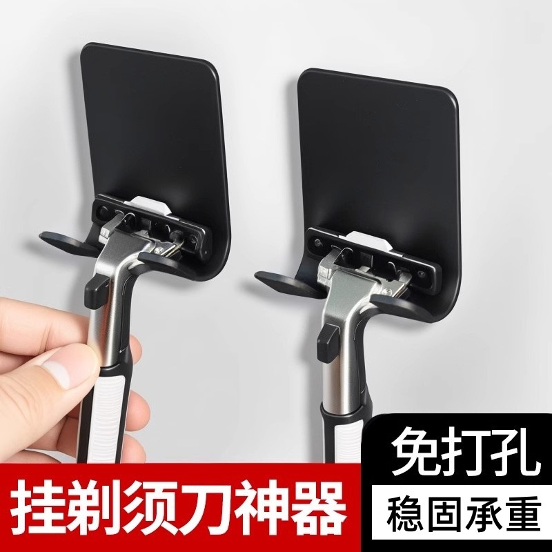 Plug Hook, Strong Adhesive Hook, Punch-Free, Multifunctional Power Manual Shaver Hook, Razor Storage Bracket