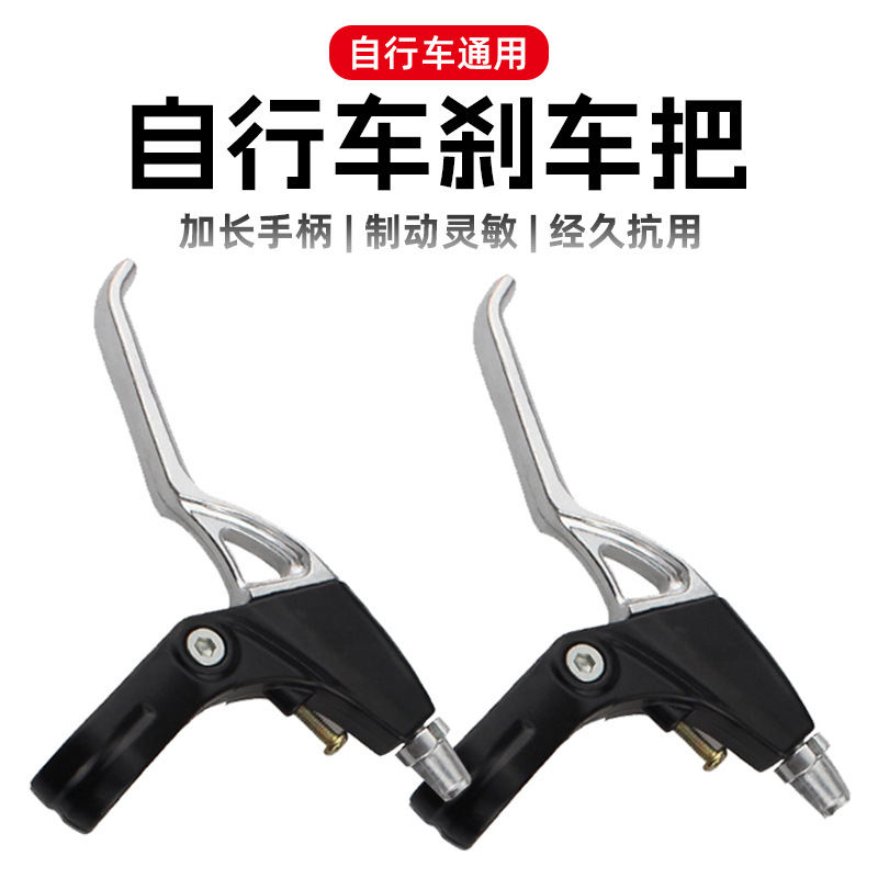 Рычаг тормоза для велосипеда горного алюминиевый сплав ручной тормоз V-образный ручка тормоза аксессуары