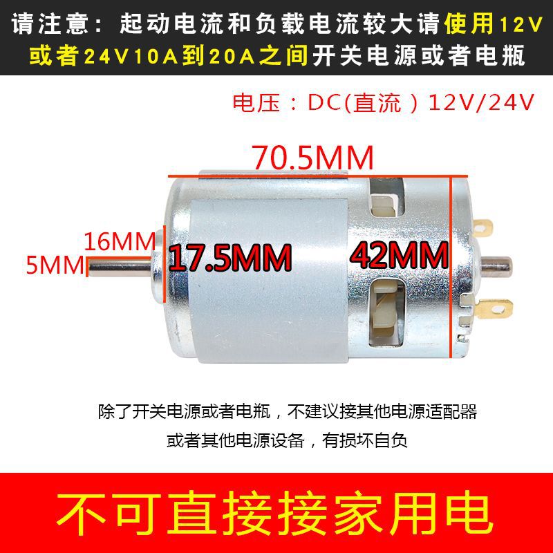 775 Dc Motor High Speed Small Motor 12V24V High Power High Torque Double Ball Bearing 795 Motor Motor