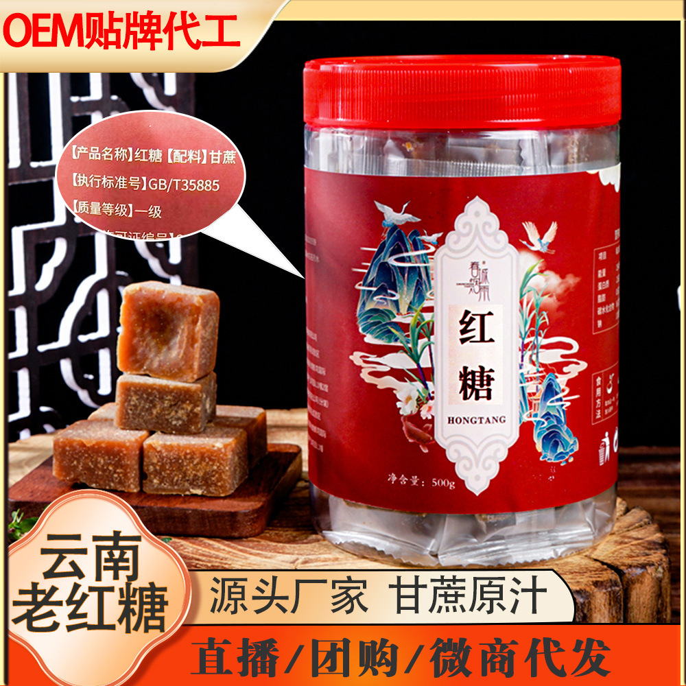 Brown Sugar Yunnan Old Brown Sugar Canned Soil Brown Sugar Cubes Sugar Cane Handmade Sugar Old Sucrose Wholesale Chuncheng Yanyu