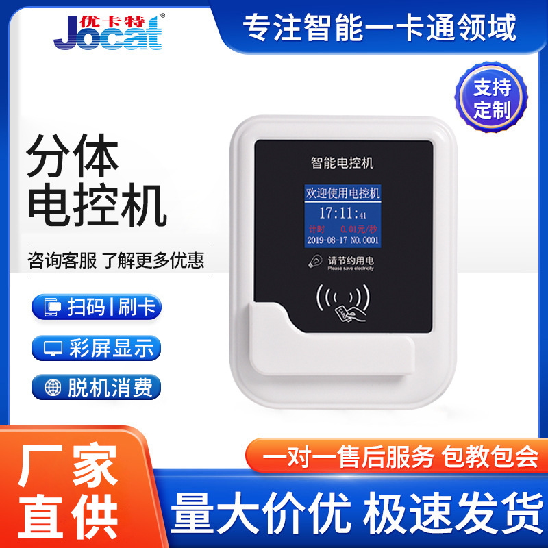 Интеллектуальная электронная контрольная машина для общежитий, интегрированная система для душа с картой Ic и контролем горячей воды