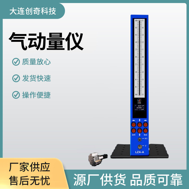 Пневматический измерительный прибор Aec-300, производитель пневматических измерительных приборов