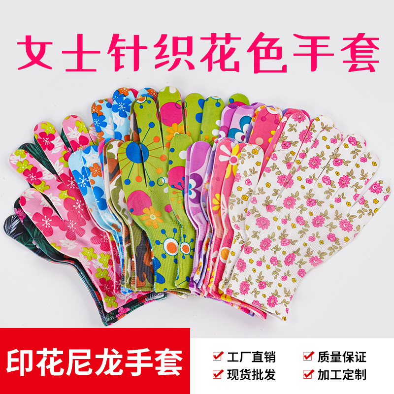 Тонкие 13-игольные перчатки из нейлона, без клея, для домашней работы, дышащие