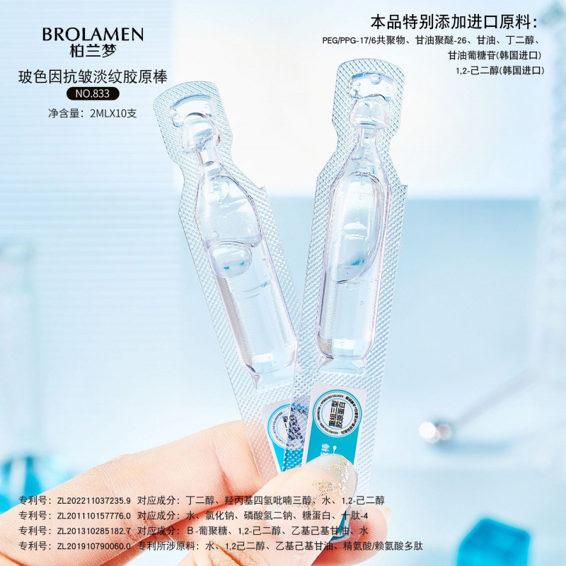 Bailanmeng brand factory anti-wrinkle light grain aging collagen stick facial moisturizing firming repair collagen stick