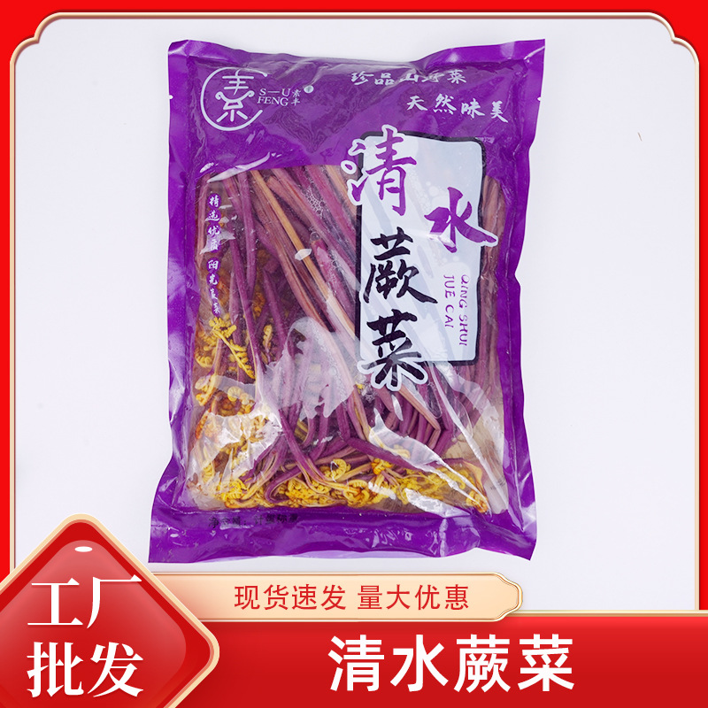 Ингредиенты для шашлыка из свежего водного папоротника, коммерчески хрустящие и нежные, чистые и без мусора, острые ингредиенты для хот-пота для коммерческого использования