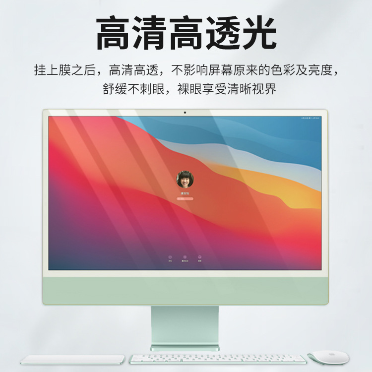 Desktop computer acrylic plate hanging anti-blue light protective film 24 inch blue light eye protection screen protective film Free Film