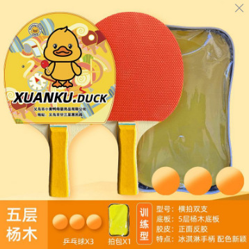 Popular Little Yellow Duck Table Tennis Racket, Special Double-Sided Racket Set for Student Beginners Training, 3 Balls Included, Direct Supply from the Manufacturer