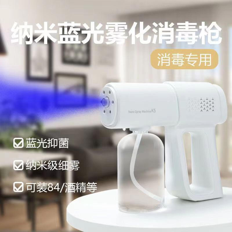 K5Pro Wireless Handheld Disinfection Spray Gun Home Epidemic Prevention Indoor Electronic Sterilizer Blue Light Nano Sprayer