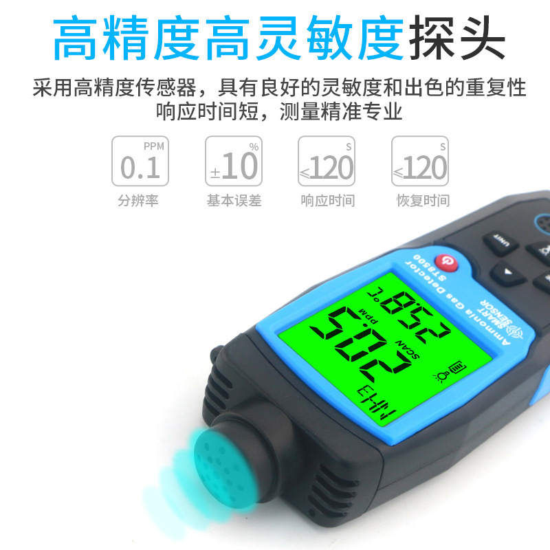 Xima St8500 Integrated High-Precision Pig Farm Ammonia Detector Nh3 Content Ammonia Concentration Tester