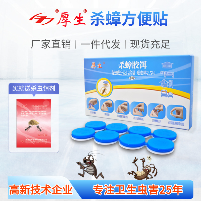 Уплотненный патч для уничтожения тараканов, порошок для уничтожения тараканов, безопасное средство для домашних животных