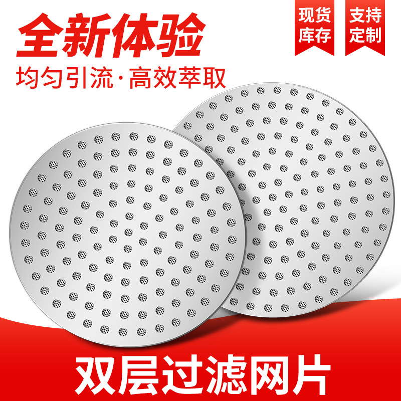 Фильтр для кофе из нержавеющей стали 304, вторичный экран распределения воды, кофейный аксессуар из синтерованной нержавеющей стали 316