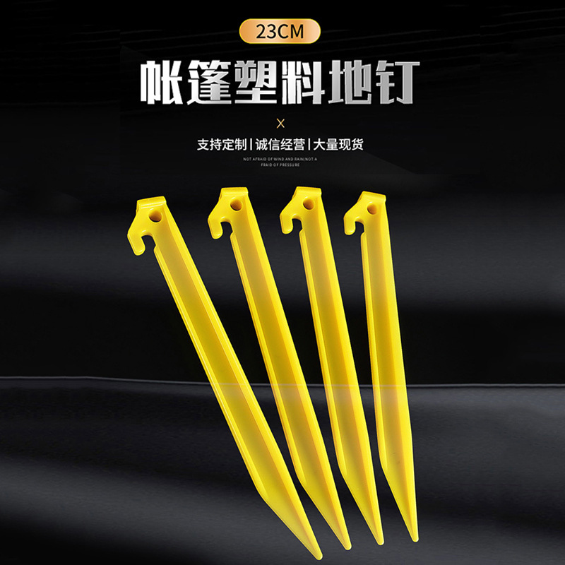 Mountain camping pp plastic 7-word fixed nail 23cm canopy tent accessories sports outdoor Yellow Beach ground nail