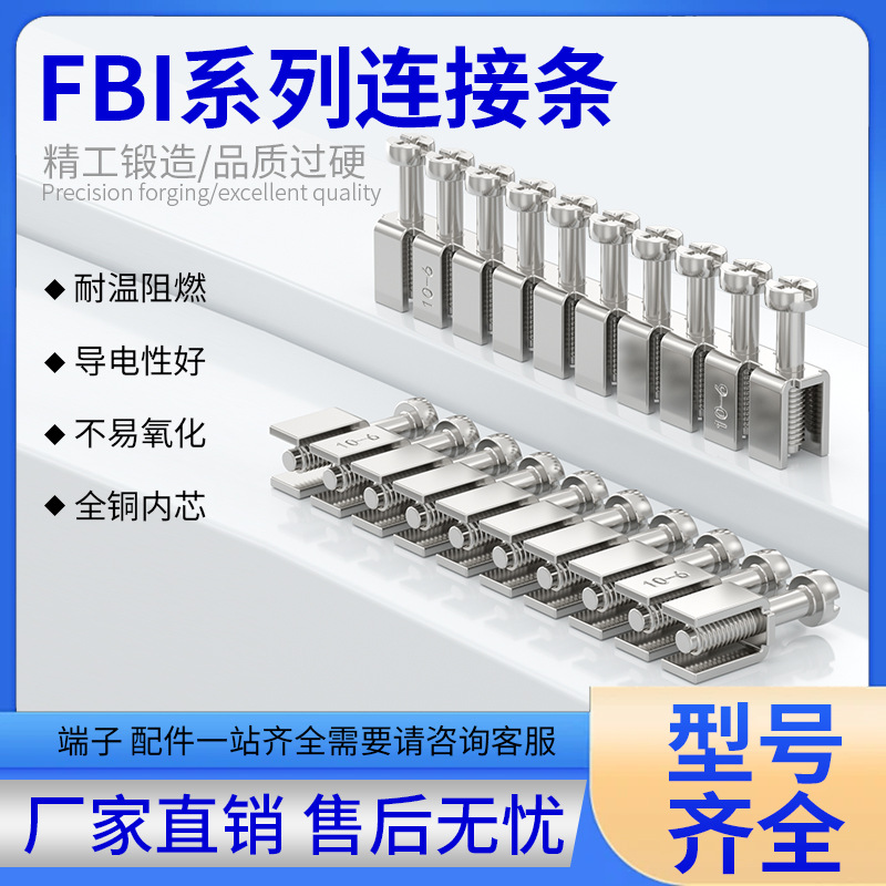 UK-2.5B/3N/6N Rail Terminal Connection Strip Center Short Pieces Bell Link Strip URTK/6S