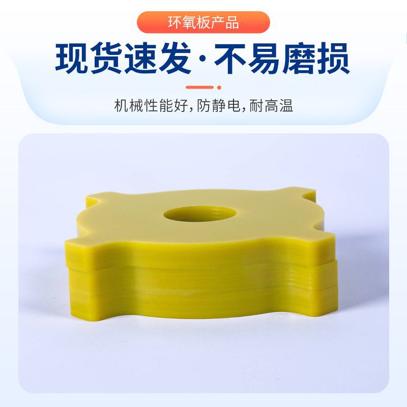 Professional Manufacturer of 3240 Epoxy Boards, Yellow Epoxy Resin Boards, Drilling and Chamfering, Custom-Made According to Drawings, Insulating Boards