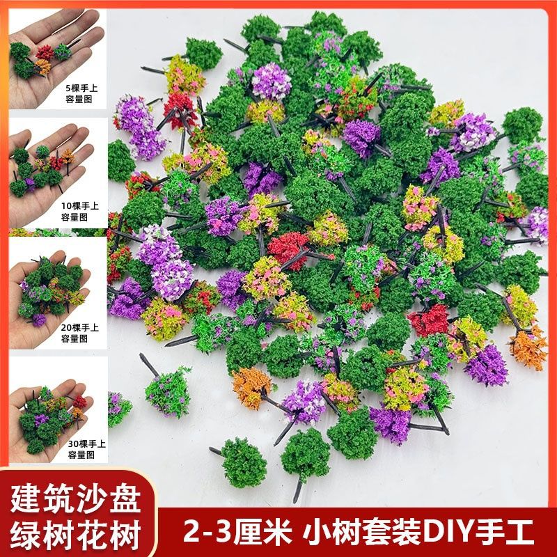 Миниатюрная модель ландшафта 2-3 см набор маленьких деревьев песчаный столик материалы для DIY микро ландшафтная фотография