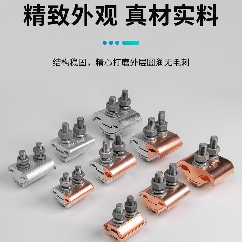 Copper-Aluminum Special-Shaped Parallel Groove Wire Clamp Renqiu Power Cross-Border Wire Clamp Jbtl16-120 Span Aluminum Wire Clamp 50-240X