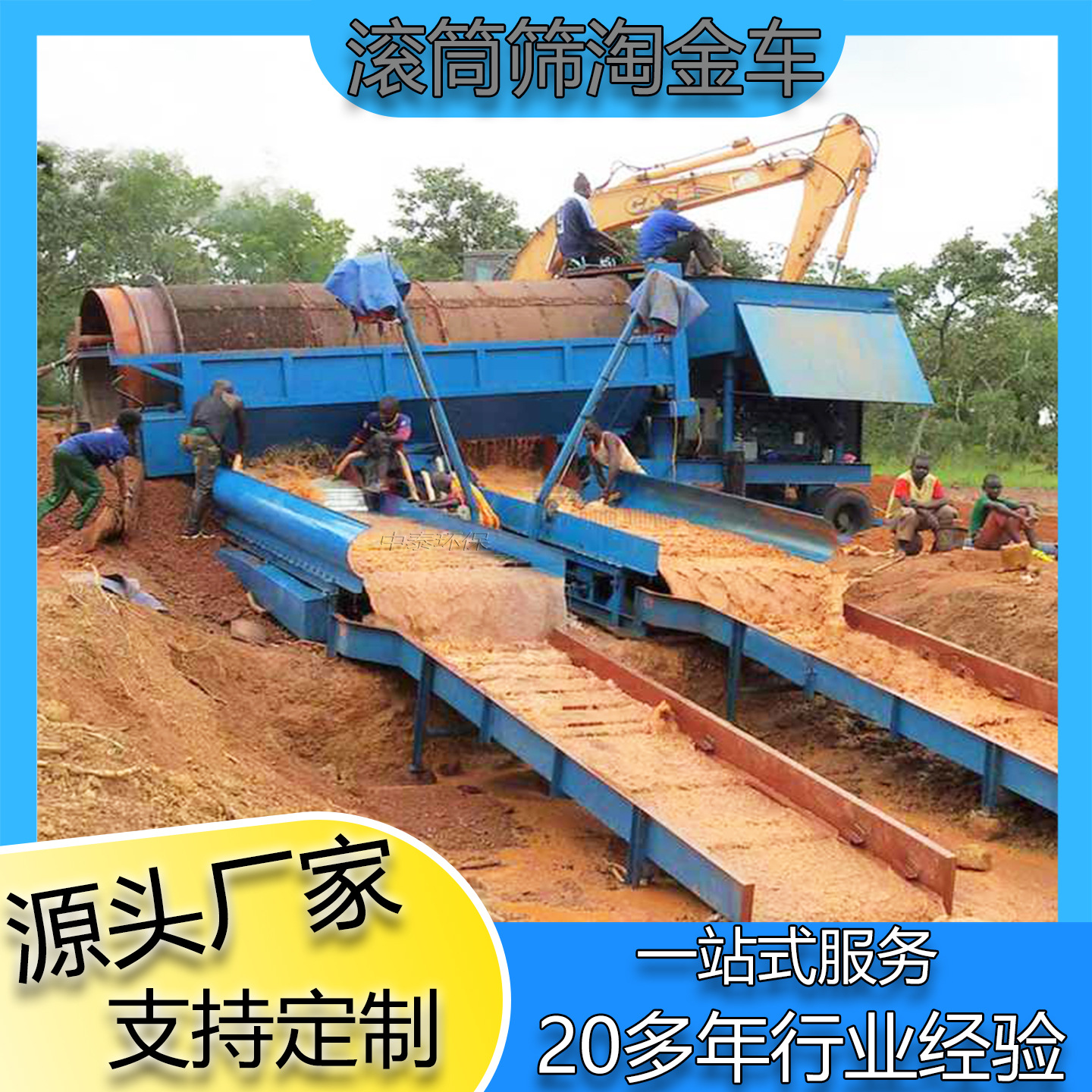Mobile Gold Mining Vehicle with Drum Screen for Gold Mining, Sand Washing Machine, Cylindrical Screen Gold Mining Equipment for Sand Digging
